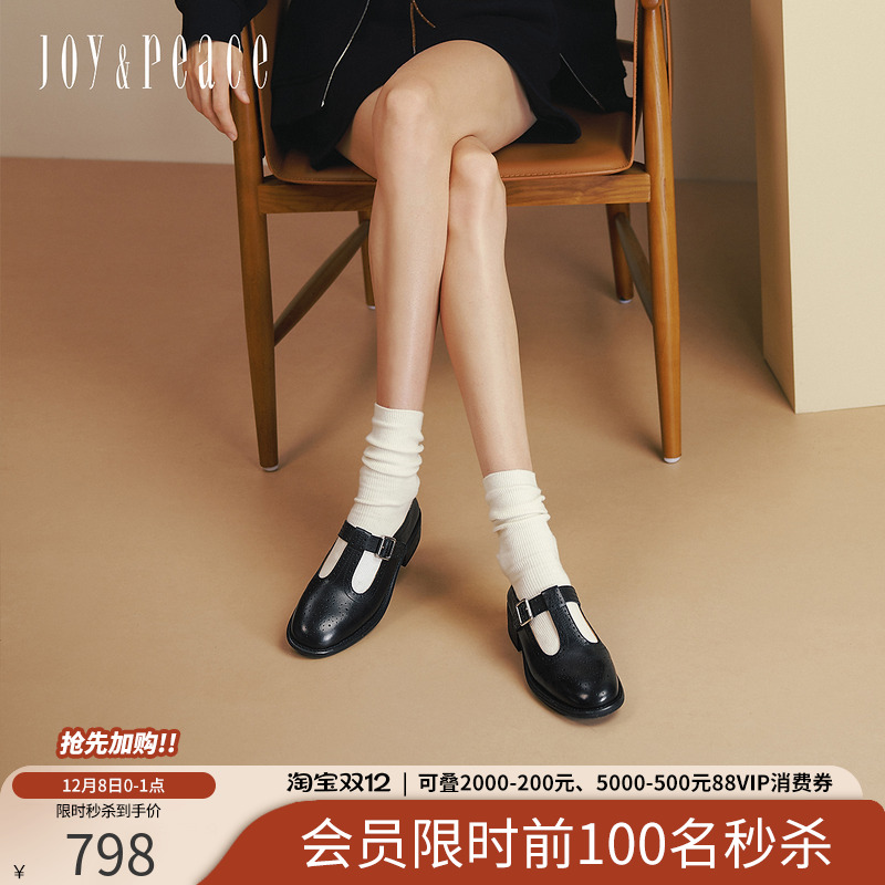 真美诗布洛克雕花T字带小皮鞋女