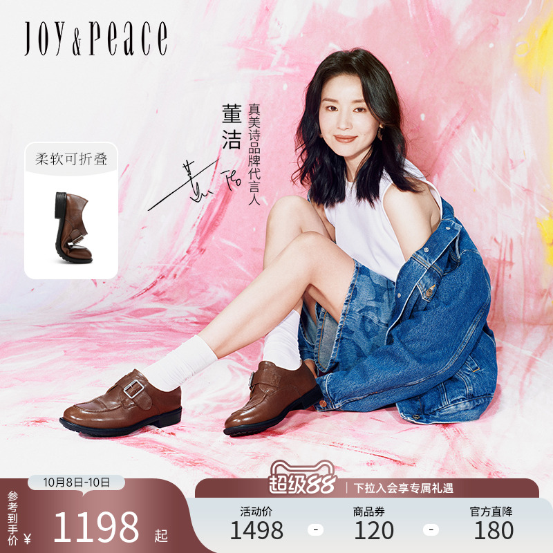真美诗自由之歌水洗牛皮乐福鞋