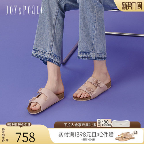 真美诗羊绒面鸢尾花串珠勃肯拖
