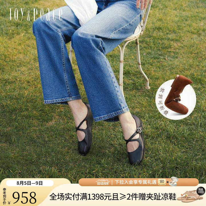 真美诗羊皮软底玛丽珍单鞋