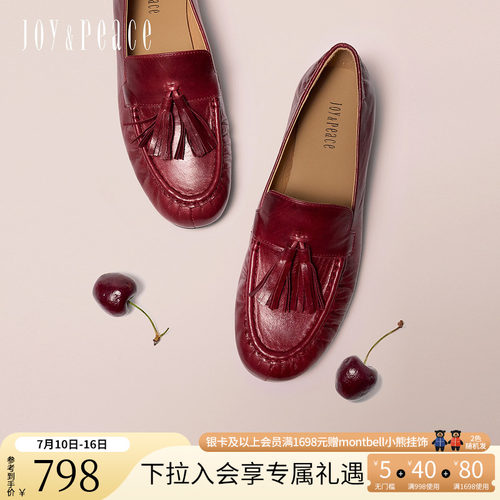 真美诗柔软羊皮流苏乐福鞋