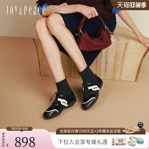 真美诗黑白撞色运动休闲短靴