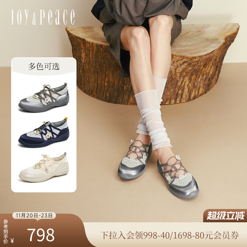 真美诗银河芭蕾2.0运动芭蕾舞鞋