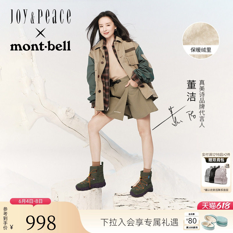 董洁同款真美诗×montbell联合系列跳跳小熊亲子鞋保暖户外雪地靴