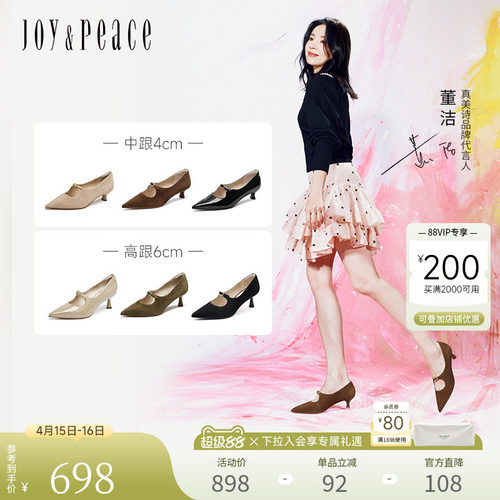 真美诗优雅通勤尖头玛丽珍高跟鞋