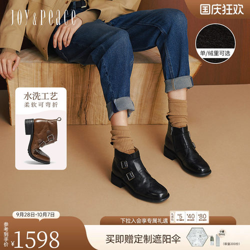 真美诗水洗牛皮布洛克时装靴