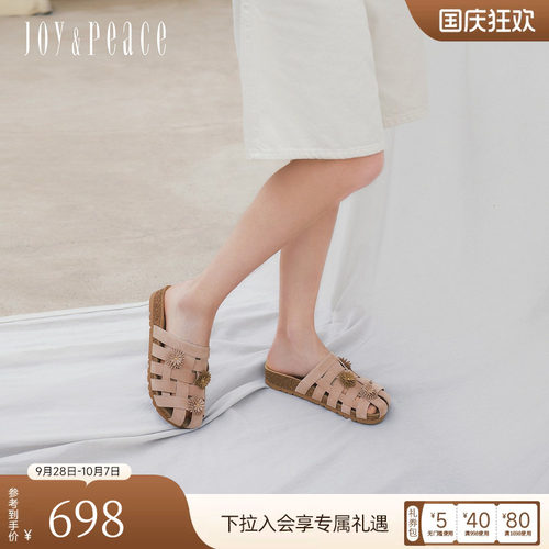 真美诗水果篮子编织透气勃肯拖鞋