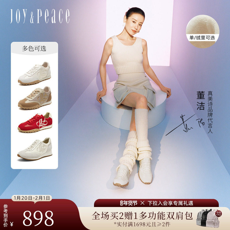 董洁同款真美诗小彩蛋春秋刺绣透气加绒运动阿甘鞋复古德训鞋女鞋,女鞋,德训鞋,淘宝优惠券,粉丝福利购,淘宝优惠卷