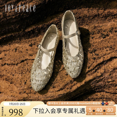 真美诗金缕晚风编织镂空玛丽珍鞋