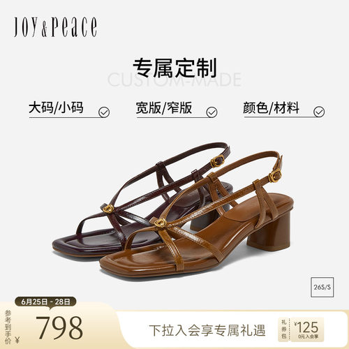[定制小码32/大码41胖瘦]真美诗2026夏如意纽结V口凉鞋Y1H14BL6C