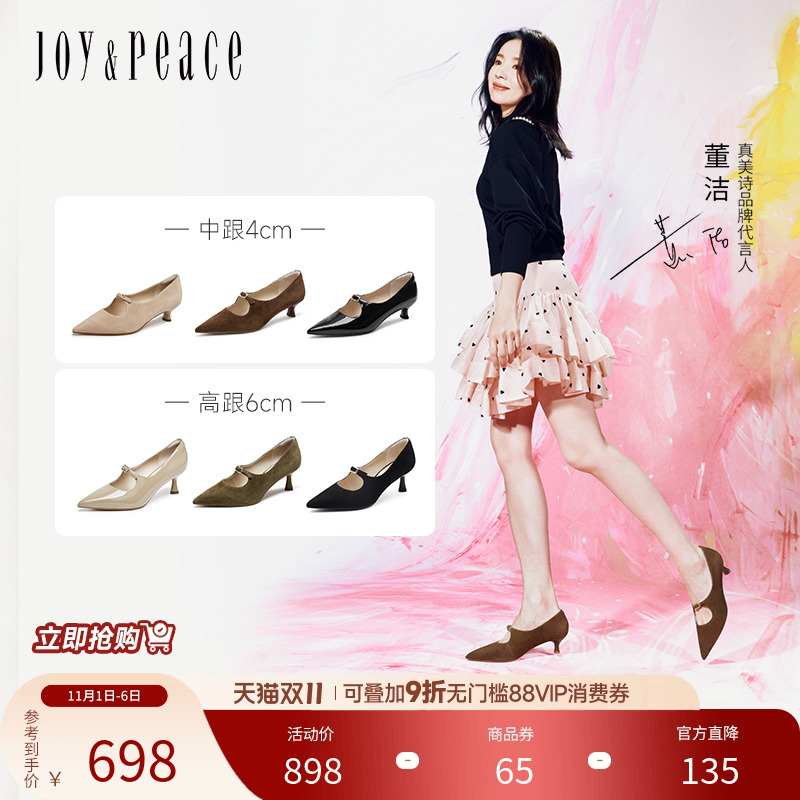 真美诗优雅通勤尖头玛丽珍高跟鞋