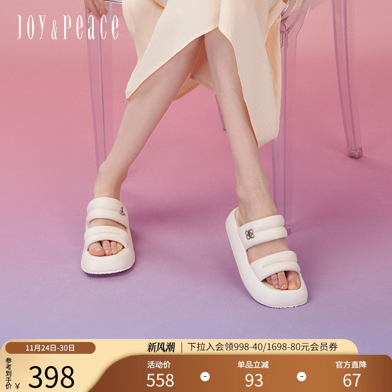 真美诗膨胀感厚底拖鞋