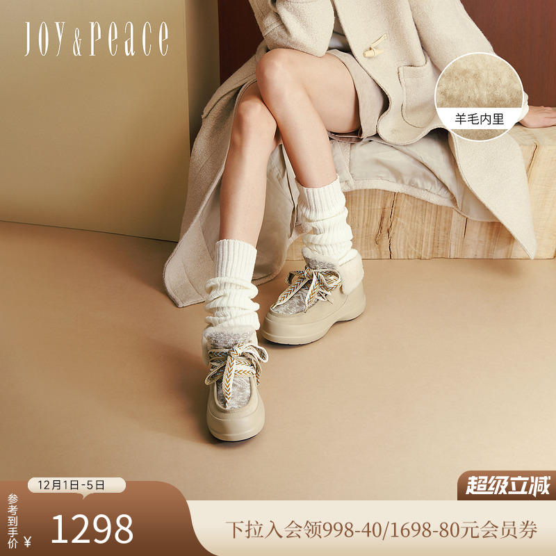 真美诗呆呆鹅费尔岛风厚底雪地靴