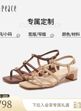 [定制小码32/大码41胖瘦]真美诗2026夏如意扭结罗马凉鞋YXQ21BL6C