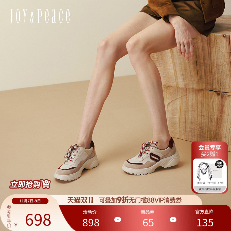 真美诗复古轻盈厚底运动休闲鞋