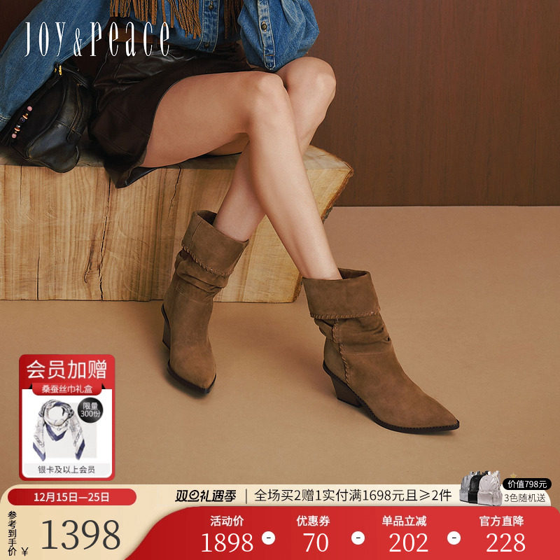 真美诗羊皮松弛感翻领堆堆西部靴