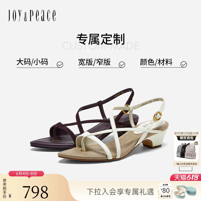 [定制小码32/大码41胖瘦脚]真美诗2026夏交叉绑带女凉鞋YB310BL6C