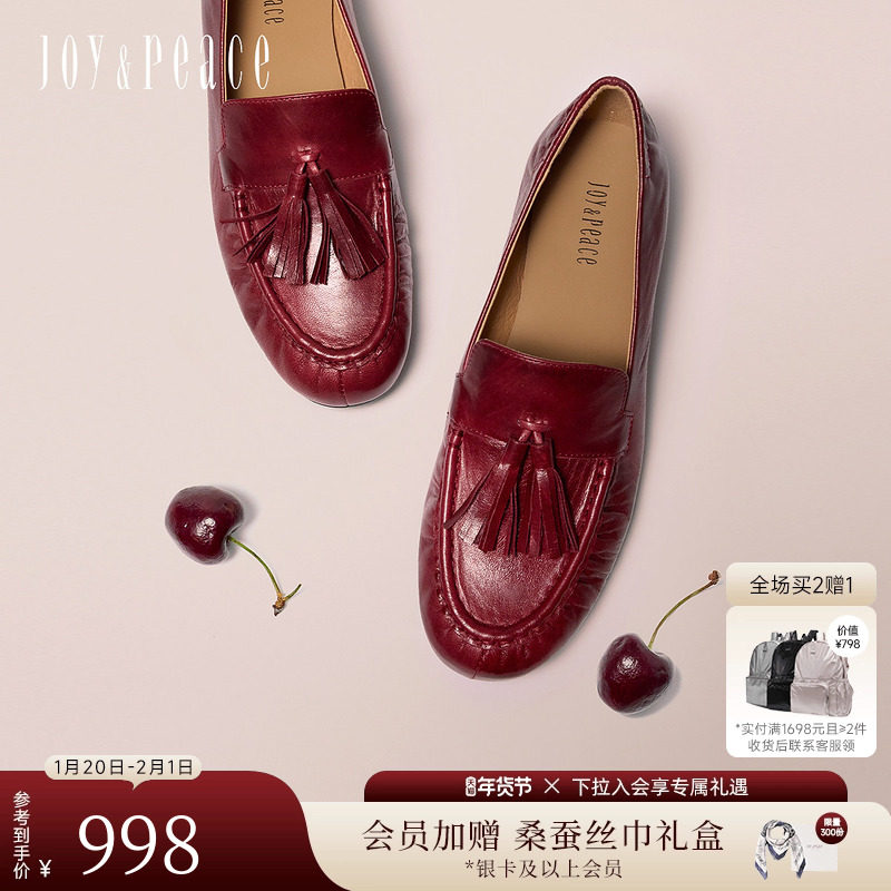 真美诗午后红茶2026春季新款柔软羊皮复古流苏小皮鞋粗跟乐福鞋女,女鞋,乐福鞋（豆豆鞋）,淘宝优惠券,粉丝福利购,淘宝优惠卷