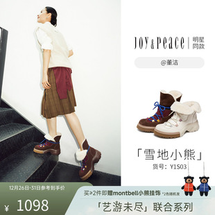 董洁同款 真美诗×montbell联合系列雪地小熊户外休闲靴雪地靴女