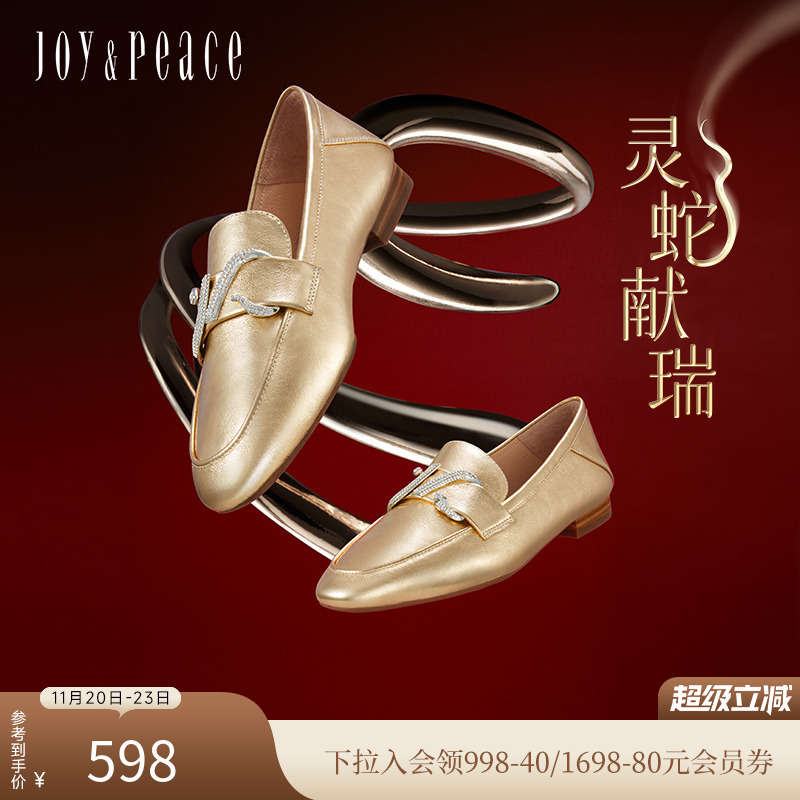 真美诗蛇形钻扣一脚蹬乐福鞋