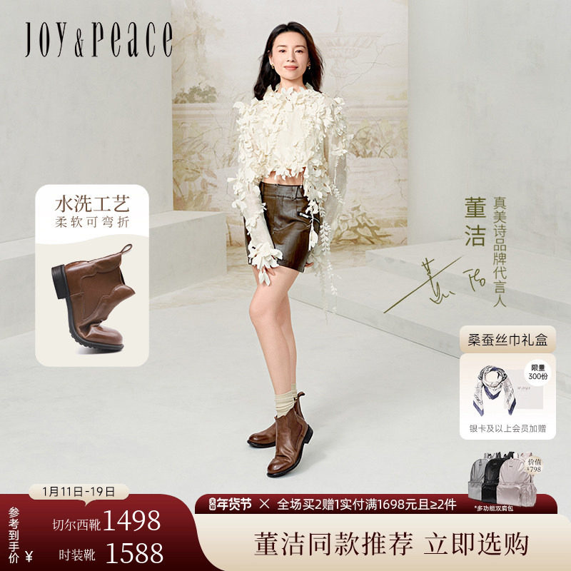 董洁同款真美诗自由诗2025冬季水洗牛皮棕色西部靴切尔西靴短靴女,女鞋,切尔西靴,淘宝优惠券,粉丝福利购,淘宝优惠卷