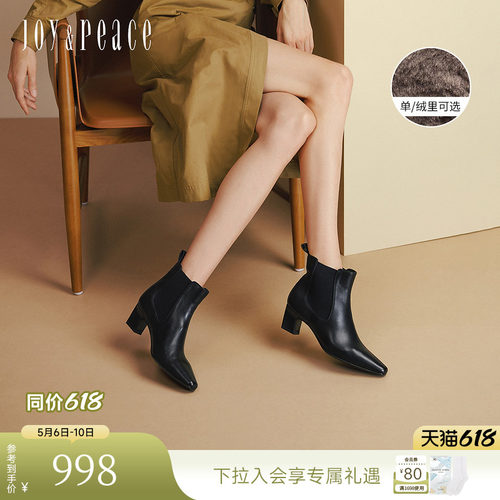 真美诗牛皮尖头显瘦切尔西靴