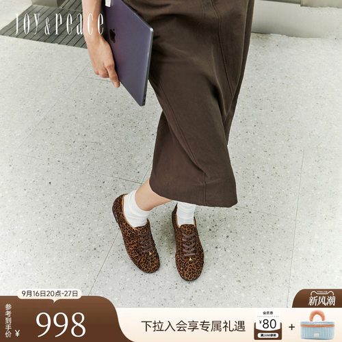 真美诗软着陆时髦豹纹德训鞋