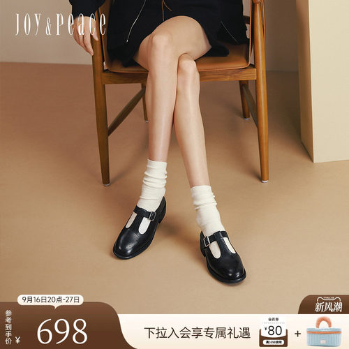 真美诗布洛克雕花T字带小皮鞋女