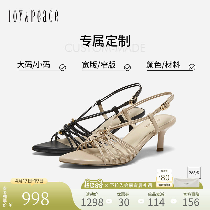 [定制小码33/大码40胖瘦脚]真美诗2026夏细带V口凉鞋YXZ17BL6C