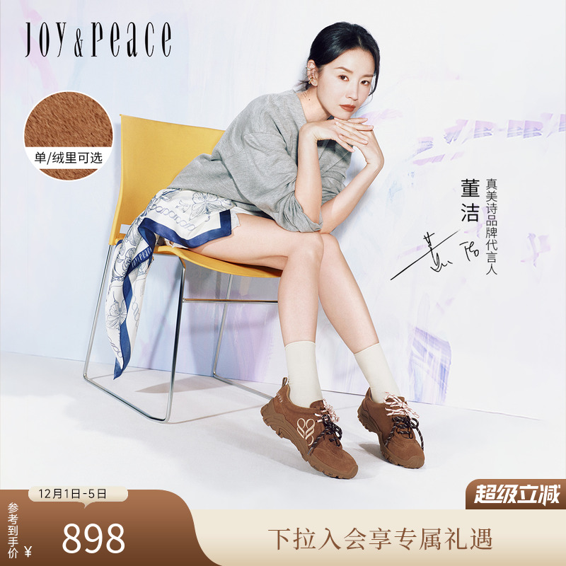 真美诗撞色双鞋带复古休闲鞋