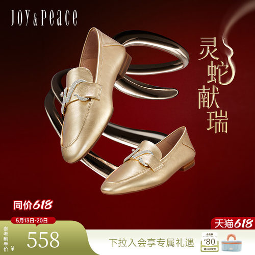 真美诗蛇形钻扣一脚蹬乐福鞋
