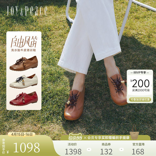 真美诗自由风笛洗水胎牛皮德训鞋