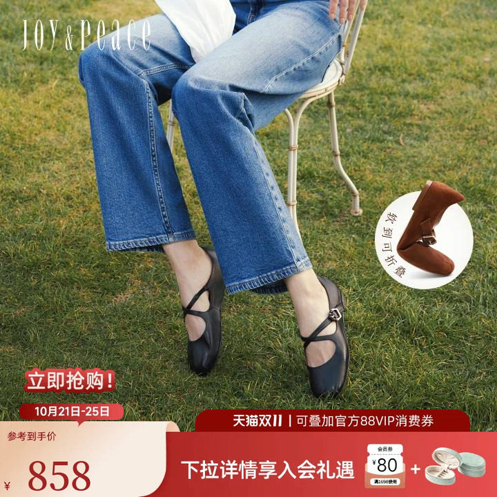 真美诗羊皮软底玛丽珍单鞋