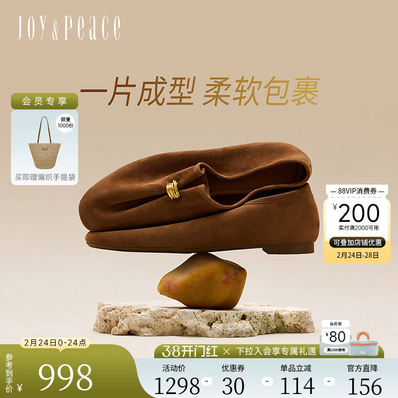 董洁同款真美诗堆堆云春秋新款羊皮老钱风不累脚平底单鞋乐福鞋女