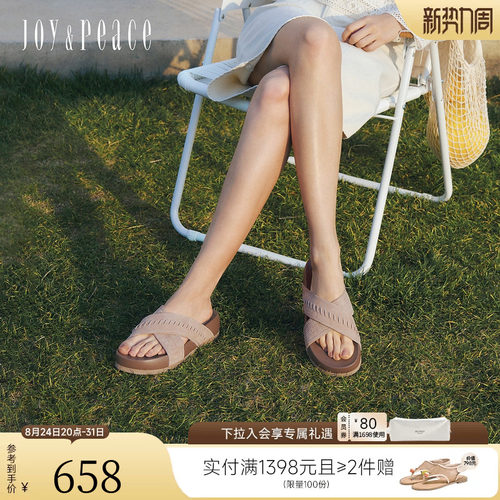真美诗压纹穿绳厚底勃肯拖鞋