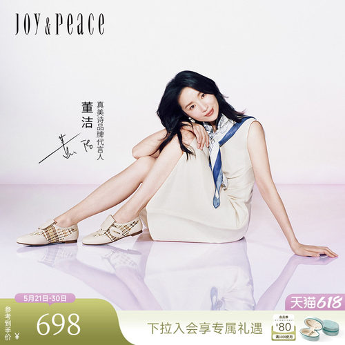 真美诗翻盖草编德训鞋女