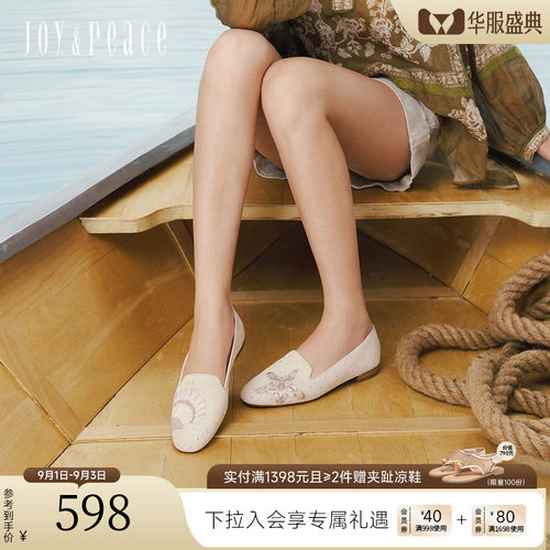 真美诗羊皮海星贝壳平底乐福鞋