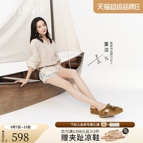 董洁同款真美诗增高厚底勃肯鞋