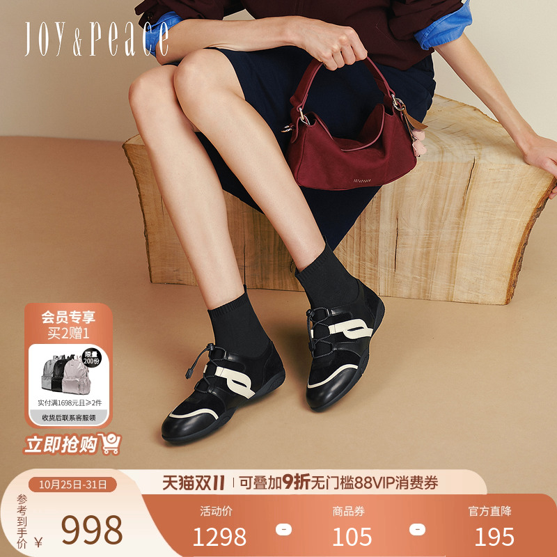 真美诗黑白撞色运动休闲短靴