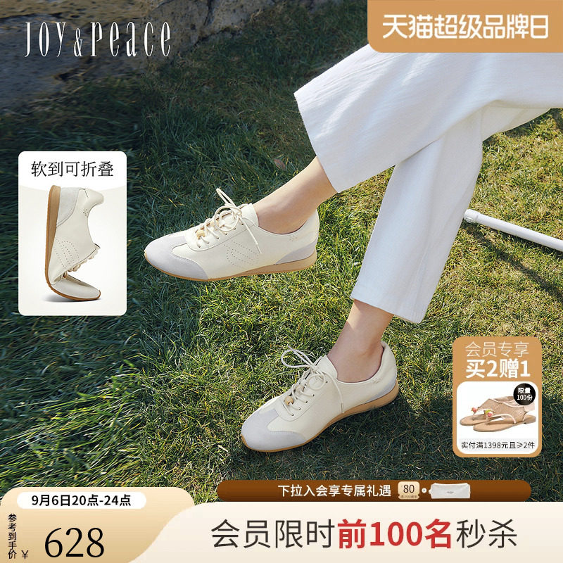 真美诗橡果彩蛋薄底德训鞋图片
