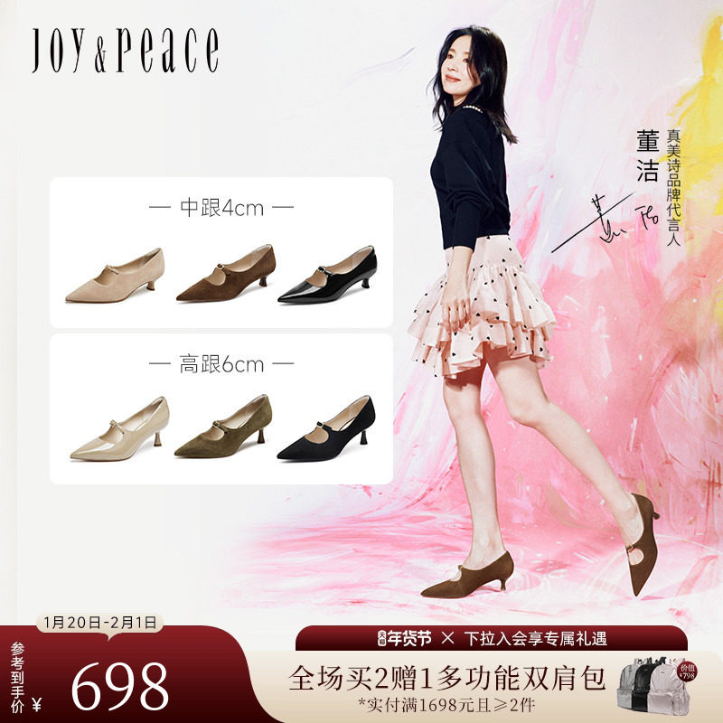 董洁同款真美诗赫本2025秋季新款气质尖头玛丽珍单鞋猫跟高跟鞋女,女鞋,浅口单鞋,淘宝优惠券,粉丝福利购,淘宝优惠卷