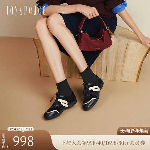 真美诗黑白撞色运动休闲短靴