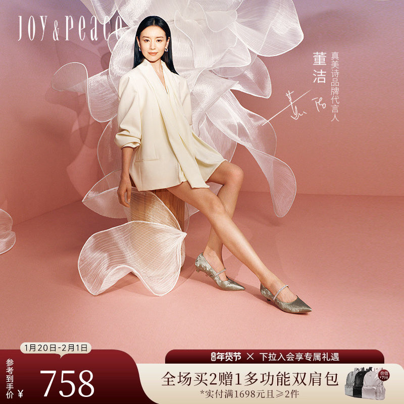 董洁同款真美诗橄榄马天尼新款新中式玛丽珍高跟单鞋女12603CQ5,女鞋,玛丽珍鞋,淘宝优惠券,粉丝福利购,淘宝优惠卷