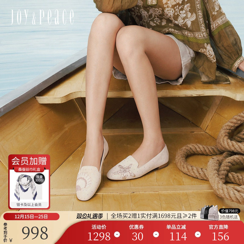 真美诗2026春新款柔软羊皮刺绣海星贝壳平底单鞋乐福鞋女YOK96AA6