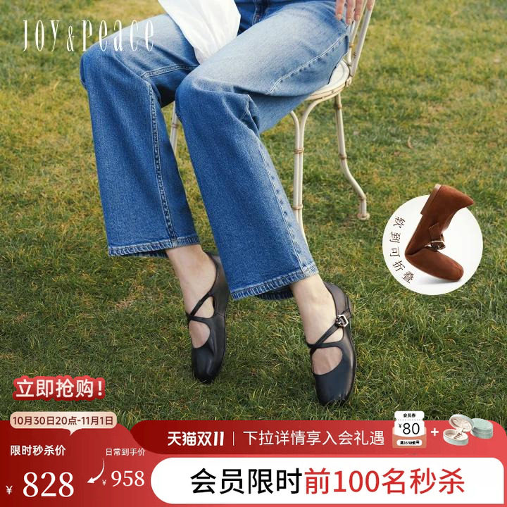 真美诗羊皮软底玛丽珍单鞋