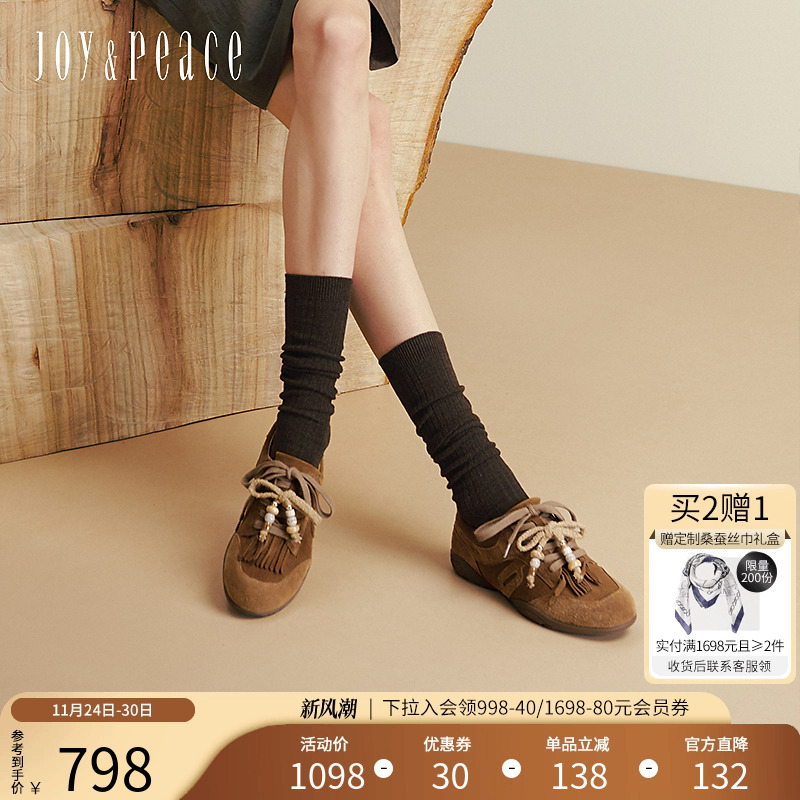 真美诗牛皮流苏串珠薄底休闲鞋