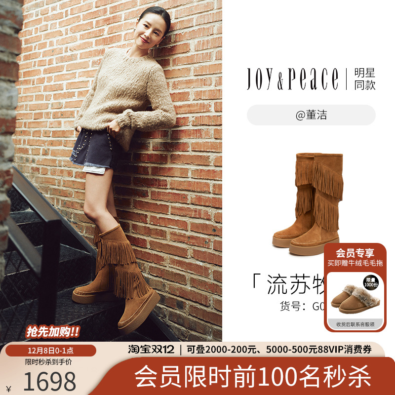真美诗牛皮复古流苏西部长靴女