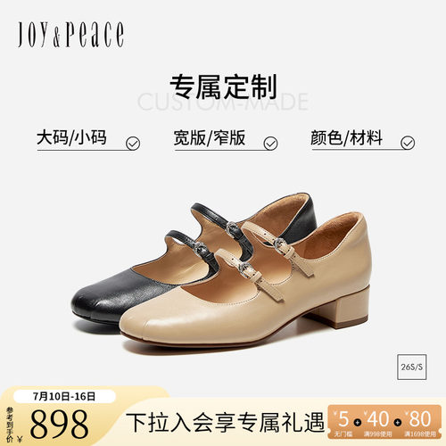 [定制小码32/大码41胖瘦脚]真美诗2026秋细钻复古玛丽珍YZJ17CQ6C