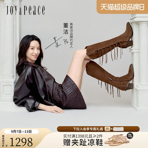 真美诗牛绒皮流苏西部靴