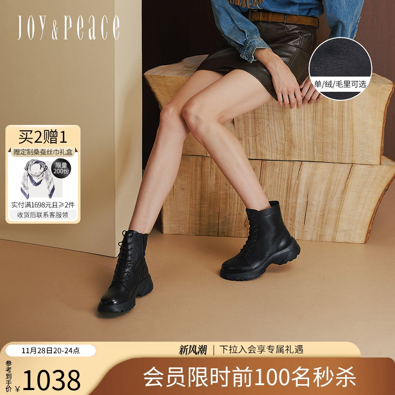 真美诗光泽牛皮运动厚底马丁靴